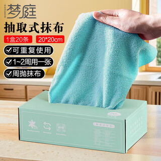 Mengting dishwashing cloth disposable lazy rag 20*20cm20 removable thickened washable weekly kitchen scouring pad