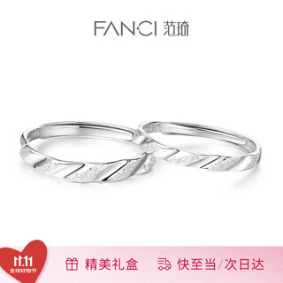 Fanci (fanci) jewelry tender love couple ring niche simple plain frosted birthday confession gift for boyfriend and girlfriend tender love ring 925 silver