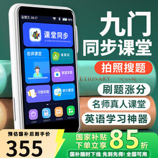 Xiaobawang learning machine english listening treasure learning synchronous artifact repeater english walkman students specialized for elementary school junior high school memorizing words to sharpen ear listening spoken english learning upgraded version 64g + synchronous listening + free viewing of nine skills + offline learning