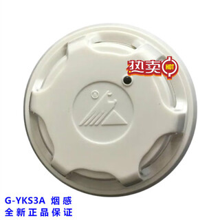 Qiaobolai yingkou xinshan eagle smoke sense jy-g-y3a smoke sense temperature hand alarm sound and light module y3a smoke sense + base yks3a smoke sense without base