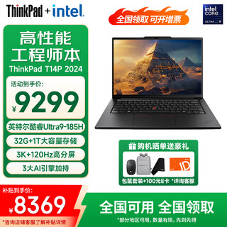 Thinkpad t14p 10% subsidy available nationwide, additional tickets can be issued, high-performance design, all-round standard pressure business office ibm notebook computer office notebook business notebook ultra-thin notebook t14p ultra9 3k screen 32g standard 1t high-performance engineer notebook