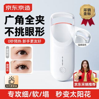 Made in tokyo, electric eyelash curler, heating and curling device, all-in-one portable electric eyelash curler, long-lasting styling tool