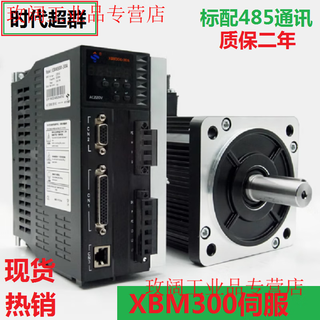 Yue changsheng 60/80/110 ac servo motor driver 130 set controller 400/750w/485 communication ready stock 180 servo set 27nm4.3kw1500 rpm 5v signal line with power-off brake vertical transmission