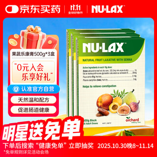 nulax乐康膏天然果蔬膏排膳食纤维素呵护肠道健康澳洲进口500g*3盒
