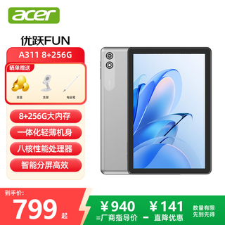 Acer tablet computer pad 10.1 inch 4g full network call tablet 8 core 8g+256g silver acer laptop