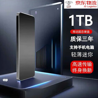 Huawei intelligent selection computer mobile phone universal mobile hard drive solid state storage 4t 2t 1t 8t large capacity tablet universal ssd mobile usb disk external encryption creative 1tb + ink feather black + three year warranty + only
