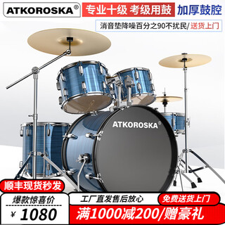 Cronton (atkoroska) drum set for adults, beginners and children, professional grade jazz drum percussion instrument exam, special for non-disturbing people, brushed blue 5 drums 3 cymbals, first choice for beginners