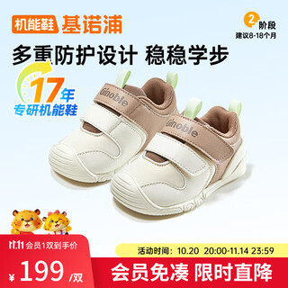 Jinopu baby toddler shoes 25 autumn children's soft sole functional shoes men's and women's baby shoes gb2472 ivory white_brown 19.5 120mm suitable for foot length 116-124mm