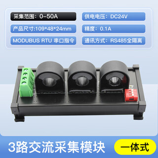 Isolated 485 communication multi-channel open current collection transformer 8-channel ac and dc current transmission detection module 3-channel ac detection module-50a