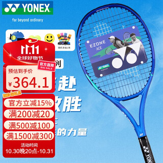 Yonex tennis racket full carbon game attack 8th generation ezoneace royal blue g2 has been stringed with gifts