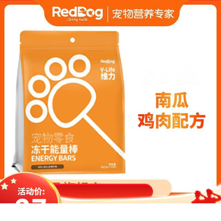 Baichan individually packaged for easy portability reddog freeze-dried energy bars mixed flavor chicken snacks gastrointestinal care chicken + pumpkin 10-pack