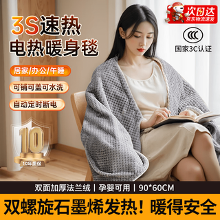 Mi xiaomi pepper electric heated blanket small warming blanket single electric heated blanket office leg cover nap heated blanket leg warmer electric quilt removable and washable double-sided flannel gray pineapple plaid 90