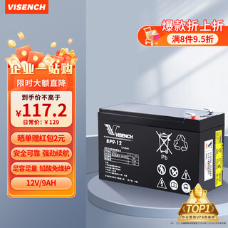 Visench ups uninterruptible power supply battery maintenance-free lead-acid battery 12v9ah factory direct delivery bp9-12