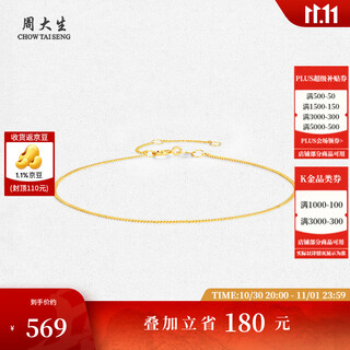 Chow tai sang yellow 18k gold bracelet women's braided bracelet stackable bracelet bracelet for girlfriend's birthday gift 18k gold bracelet