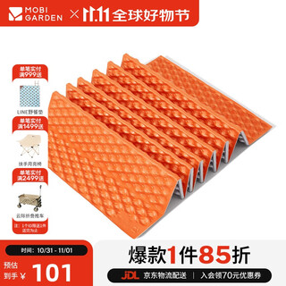 Mobigarden 2.6r value egg nest mat outdoor camping thickened folding sleeping mat mountain habitat nx23663008 yicai orange