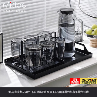 Midoc high-end glass home drinking cup family cup living room heat-resistant tea cup hospitality cup set 6 ash straight cups + ash straight pot + black frame + black plate