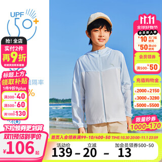 Anta children's sun protection clothing upf50+ boys and girls skin clothing 2025 summer new ice feel thin woven thin jacket yuanwang blue 6602-1 upf50+ 175