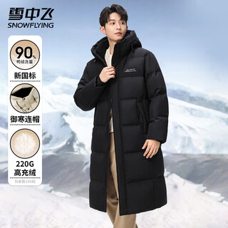 Flying in the snow men's down jacket winter high-filled down over-the-knee long down jacket warm hooded top commuting sports jacket