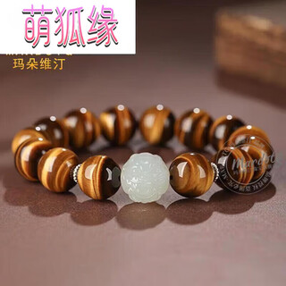 Cute fox edge tiger eye stone bracelet men's jade pixiu buddha bead bracelet crystal bracelet men's gift grade 7a yellow tiger eye bead diameter 10mm