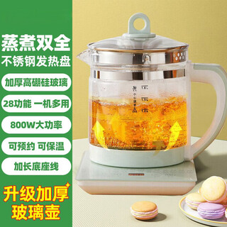 Health pot household multifunctional universal 1.8l tea making pot glass high temperature resistant thickened flower tea making tea upgrade thickening (renewed in 5 years) extension cord + insulation 1.8l