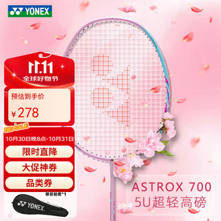YONEX尤尼克斯羽毛球拍全碳素超轻女款单拍AX700粉5U已穿线附手胶