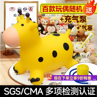 蒂米妮新款婴幼儿充气跳跳马跳跳鹿宝宝防摔大人可坐儿童加厚橡胶玩具 金黄跳鹿送玩偶1个+充气泵+气塞
