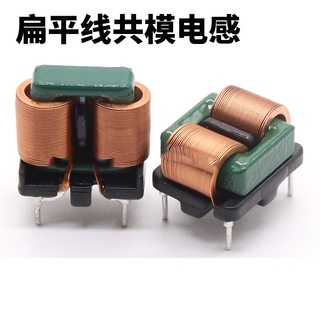Hanshi hengye flat line common mode inductor filter pin inductor 2mh 3.5a horizontal sq1212/40 pcs