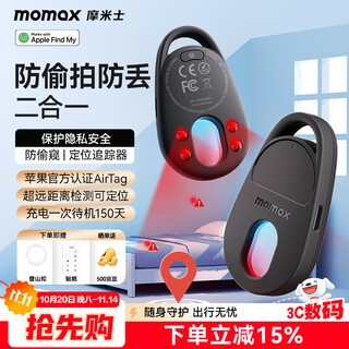 Momax hotel camera detector anti-peep detector positioning tracking anti-lost device infrared signal anti-peeping camera inspection monitoring portable suitable for hotels and b&bs