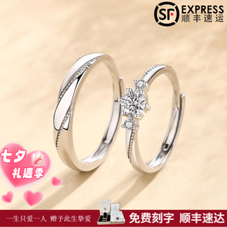 Dr diamond ring, love at first sight, moissanite 999 sterling silver couple ring, men and women wedding proposal, love at first sight, couple ring, opening adjustable