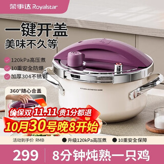 Royalstar 304 stainless steel pressure cooker small household gas induction cooker universal explosion-proof small capacity pressure cooker lotus purple enamel pressure cooker 22cm 4l