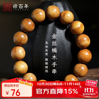 Mu century-old golden nanmu bracelet, men's and women's old material high-density buddhist beads rosary and play bracelet, about 15mm