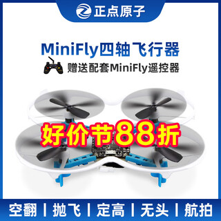 Zhengdian atom minifly quadcopter open source drone flight control stm32 diy practical kit