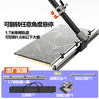 New upgraded three-in-one t-shaped track push knife, ceramic tile and rock slab manual cutting machine, reversible folding knife, 1.7-meter t-shaped track push knife + cloth bag, reversible