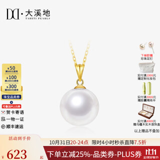 Tahiti upgraded thickened 18k gold freshwater pearl pendant white edison pearl necklace yellow 18k gold melon seed buckle 12-13mm