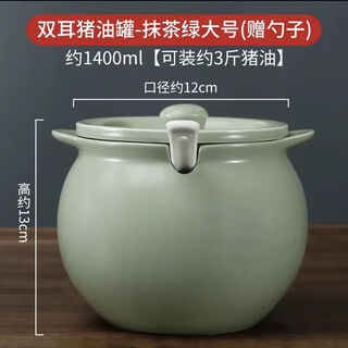 Naoiskey household high-temperature-resistant ceramic oil tank with spoon for lard and spicy storage tank, matcha green, 3 jin jin is equal to 0.5 kg, lard tank, exclusive spoon