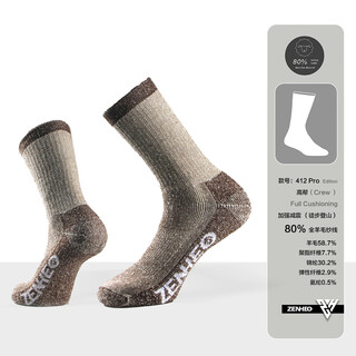 Zenheo zhuohe merino thickened wool socks for men and women outdoor hiking full terry mid-high top american retro reverse weaving process latte brown-80 yarn 412pro men's size (40-45)