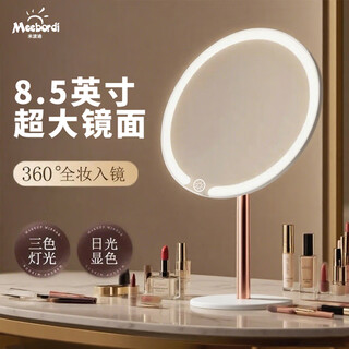 Meebordi guaranteed price smart makeup mirror with light led high-definition beauty round mirror dressing mirror three-color fill-in light desktop dormitory beauty instrument cute light christmas birthday gift for women