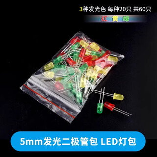 Zave led lamp bead light-emitting diode 5mm 3 types in bags