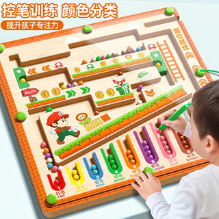 Wanlotu magnetic maze ball toys children's educational toys 3-6 years old boys and girls magnetic ball toys birthday gifts