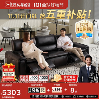 Chivas regal (cheers) first class noble big black cow leather sofa electric functional furniture chivas regal duo 30669 black triple pair