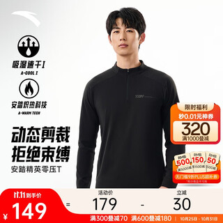 Anta zero pressure t丨casual long-sleeved t-shirt men's new winter velvet quick-drying half-zip stand-up collar moisture-absorbent sports top
