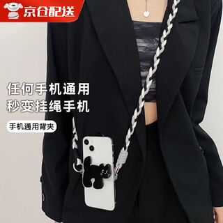 Xingyin mobile phone lanyard back clip cross-body carryable mobile phone back clip cute mobile phone chain integrated halter neck shoulder strap high-end pendant portable detachable carry-on anti-lost artifact pendant black and white mobile phone lanyard 130cm black cat clip back