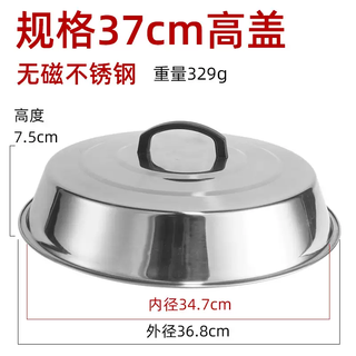 Yusenyi earth stove old-fashioned rural everyone pot lid large firewood stove iron pot iron pot commercial canteen extra large large lid round diameter 37cm non-magnetic stainless steel