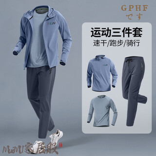 Gphf japanese sportswear suit men's autumn and winter running jacket fitness clothes new quick-drying long-sleeved outdoor cycling suit blue and gray sports three-piece set quick-drying and breathable m 100-120jin jin equals 0.5 kg