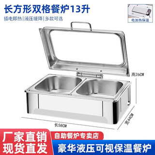 Thickened stainless steel buffet stove, hydraulic visual flip-top buffy stove, electric heating, hotel breakfast insulation pot, tableware, knob temperature control type - rectangular, deep double compartment, 13 liters