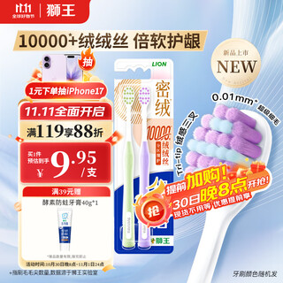 Lion fine tooth cleaning toothbrush, 2 thousand-bristles soft bristles, fine-bristled interdental brush, cleaning toothbrush for adults