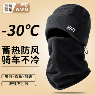 Type mansion hat winter men's ear protection and neck scarf two-piece set plus velvet warm cycling mask and cycling neck cover for women
