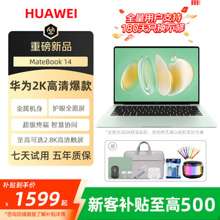 华为展机matebook14笔记本电脑办公轻薄本HUAWEI14英寸2K触屏高清设计 i5-10210U/16G/512G/2K独显触屏 【14英寸2K高清屏】 【标配+699元赠品礼包】