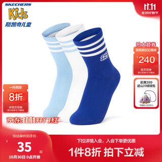 Skechers boys and girls sports socks are fashionable and comfortable winter children's antibacterial mid-calf socks 3 pairs l125k054 sugar white/wave blue/dutch canal blue/058j 3 pieces one size fits all (xl)