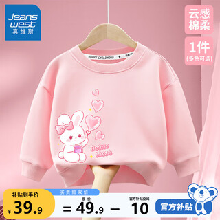 真维斯女童卫衣春秋款儿童圆领秋装衣服小童宝宝可爱百搭针织女孩上衣 粉 J泡泡兔左下 110